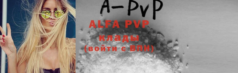 Alfa_PVP Crystall  купить наркотики цена  ссылка на мегу tor  Вязники 