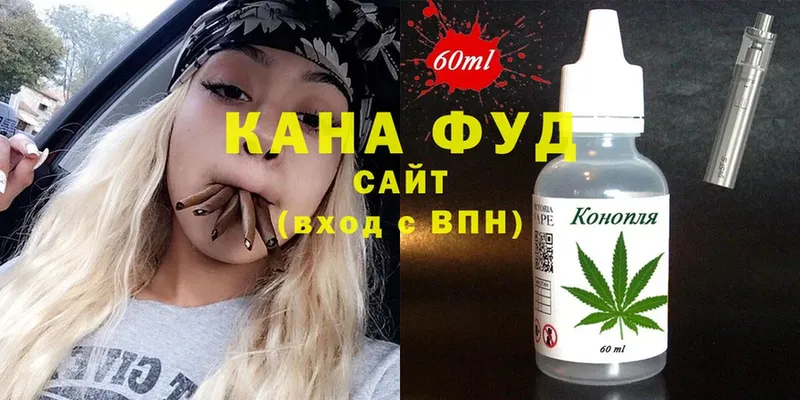 Еда ТГК конопля  Вязники 