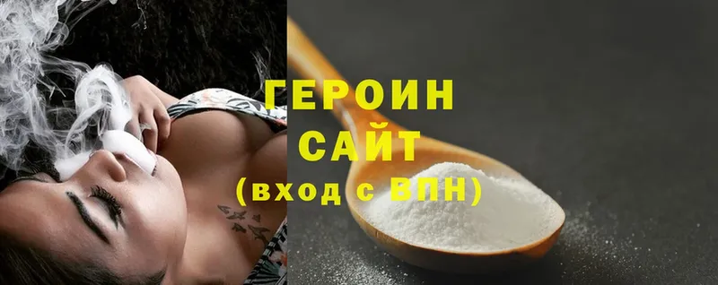 ГЕРОИН Heroin  Вязники 