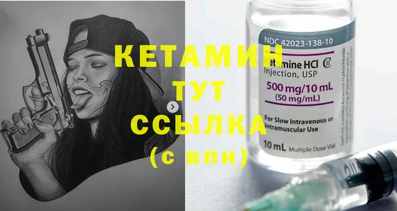 хочу наркоту  Вязники  Кетамин ketamine 